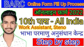 BARC Registration 2022 |Form Kaise Kare |Online Form 2022 | BARC NRB Work Assistant Online form 2022