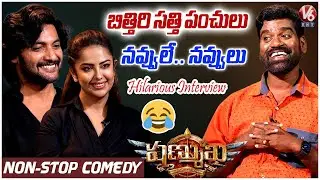 Aadi SaiKumar & Avika Gor Hilarious Fun Interview With Bithiri Sathi | Shanmukha Movie | V6Ent