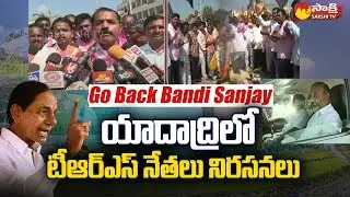 BJP Bandi Sanjay Open Challenge to CM KCR | TRS Leaders Protest Against BJP | Sakshi TV