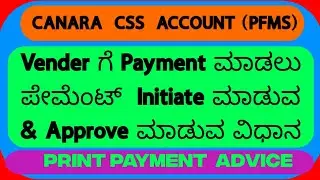 Payment Initiate process in Canara Bank CSS Portal #Canarabank #cssportal #PFMS
