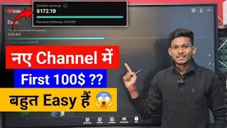 15 दिन में 🔥 नए Youtube Channel में First 1*0$ बहुत Easy हैं | With Proof 💯 | Kartik Sen