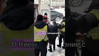 ❗️Нападение с ножом в школе Киева: новые детали