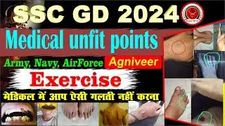 Medical Unfit Points | Exercises | SSC GD 2024 | SSB Tradesman2023 | crpf tradesman @KumarSkSir  14