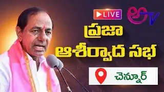 CM KCR Public Meetings at Chennur | BRS Public Meeting | Telangana Elections 2023 | ATV