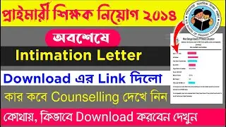 Primary Tet 2014 Intimation Letter Download | Primary Tet 2014 Counselling Date |