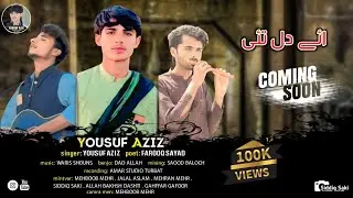 AY Dil Thai .  Singer : Yousuf Aziz . Poet Farooq sayad . Full HD Song .