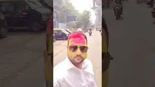 याहोळीला खूप एन्जॉय केला व ती माझ्या मुंबई येथील नवीन मित्रांनी होळीनिमित्त केलेली मटन पार्टी तर1नं.