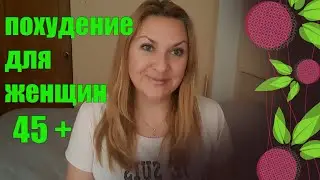МОЙ ВЕС ПОСЛЕ 