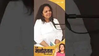 Pushkar Shrotri in a bare it all mood #mukkampostmanoranjan | Rima Amarapurkar #marathipodcast