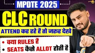 MP DTE 2025 CLC Round Attend कर रहे है तो जरूर देखे | MP DTE CLC Rules & Seat Allotment Process🔥