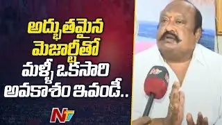 Gangula Kamalakar Face to Face on BRS MLA Candidates List | Ntv