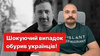 З України виїдуть всі. Шокуючий інцидент стався сьогодні