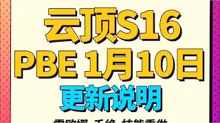 燼大砍，鏡爪 日女 技能重做    #英雄棋譚/#云顶之弈/#聯盟戰棋/TFT SE16[犬狐貍]