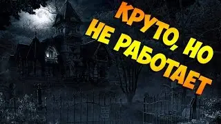 Крутой хоррор который сломался - House of Caravan (Первый взгляд)