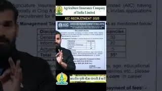 AGRICULTURE INSURANCE COMPANY OF INDIA LIMITED 2025 |AIC Recruitment Notification out 🚫 #shorts #aic