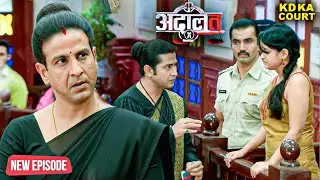 महिला बनकर KD Pathak ने खेला ऐसा खेल, ये देखकर सब हैरान | Kd Ki Adaalat | New Full Episode