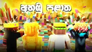 අහඹු පළාත This Random Block Just Ruined Everything in Minecraft Sinhala