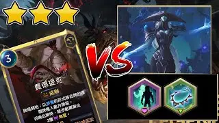 3-Star Lv-25 Fiddlesticks vs 5-star Lissandra｜Legends of Runeterra｜Path of Champions