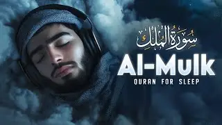 Surah Al-Mulk (سورة الملك) Recite Every Night for Grave Protection & Allah&rsquo;s Mercy | Hafiz abu bakar