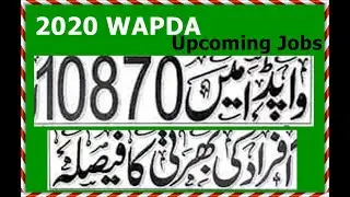 New upcoming Wapda Jobs 2020 in Pakistan - 10870 vacancies Latest Wapda Jobs 2020 for All Pakistan