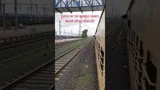 Gujarat Beautiful Railway Station, #shorts #shortvideo #youtubeshorts #train #travel #gujarat