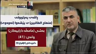 دانپێدانان