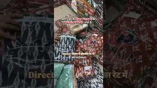 Cotton Suit New Prints Fresh Stock | Wholesale Rate | Chandni Chowk #cottonsuits #bulksupply