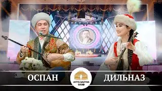 Оспан Құлсымақов - Дильназ Қуаныш (ТЕРМЕ)