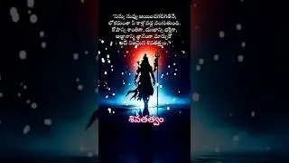 sivathatvam#lordshiva #motivation #lifelessons#quotes #godquote#shivaquotes #quote #motivational#god