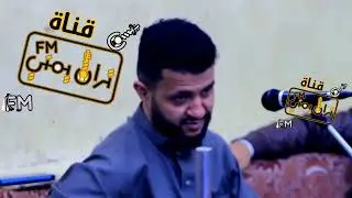 جلسة افتتاح مهرجان كأس العالم2023 لسلطان الطرب اليمني الفنان حمود السمه* ياحي ياقيوم -مابعدهم عنا
