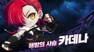 MapleStory - Nova: Introduction to Cadena