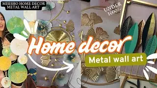 MEESHO METAL WALL ART| Meesho Home Decor Haul| UNDER 1000/- #surusstyle #meeshofinds #meeshohaul