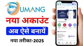 Umang Account Kaise Banaye 2025 | How To Create Umang Account 2025