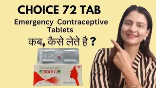 Choice 72 Tablet for Condom Failure - Emergency Contraceptive Tablet - कब और कैसे लेते हैं?