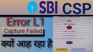 Sbi CSP portal में L1 device में finger capture failed क्यों आता है। इस का solution किया है