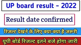 up board result 2022 out || up board class 10th and 12th result out.