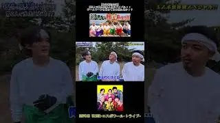 【新体制初企画】「男6人で真冬の無人島サバイバル！！チームワークを見せて生き残れるか！？」【スタンプほしかったら・・・】#エスポワールTRIBE #エスポ新章開幕 #shorts #short