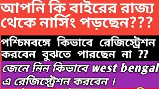 how to apply West Bengal nursing council registration/new reciprocal registration process.