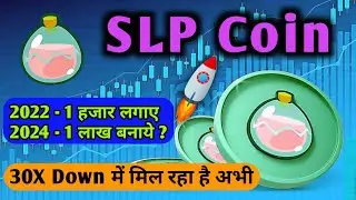 SLP Coin | SLP Coin price prediction | Smooth Love Potion | SLP Coin news today | SLP Coin update