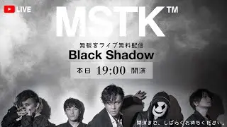MSTK 無観客ライブ無料配信vol.2 『Black Shadow』