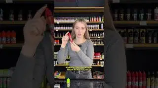 Жидкость Rell! В чем разница?
