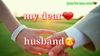 Dear Husband❤I Love You Message for Husband || Romantic WhatsApp Status| #Messageforhusband
