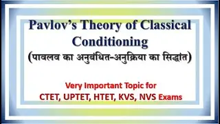 Lecture- 40 ||  Pavlov’s Theory of Classical Conditioning || अनुबंधित-अनुक्रिया का सिद्धांत ||