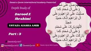 Dawat E Quran IA // Presented || Depth Study Of Darood E Ibrahimi || Day 3 Last //