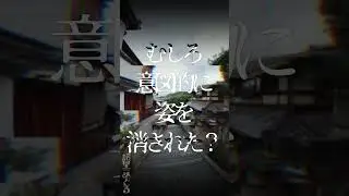【信仰】30秒で調べたくなる異神・牛頭天王の民俗学【雑学、考察、民俗学、トリビア、解説、歴史】#shorts　#民俗学