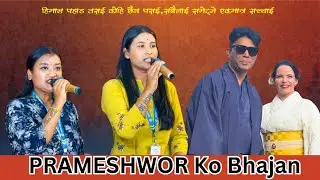 ---Parmeshowr Pita New Bhajan Song || Sachchai Bhajan || Sachchai Kendra Nepal