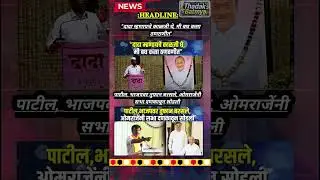 Rajthackeray UddhavThackeray Devendra Fadanvis BJP #mns#ncp#news#jarangepatil Eknathshinde Ajitpawar