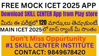 FREE MOCK ICET 2025 TEST