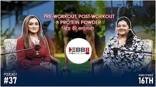Pre-workout, Post-workout ও Protein Powder নিয়ে কী বললেন? | Dr. Sucharita Sengupta |Debbii UnleasHD