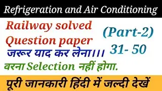 Railway solved question paper RAC trade / Railway Mcq questions //Railway objective questions31-50